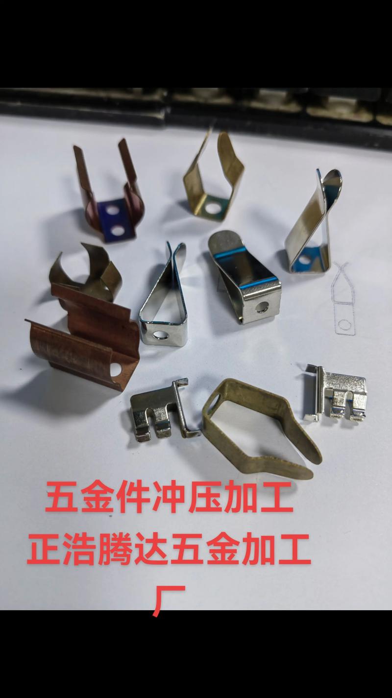 五金冲压加工
